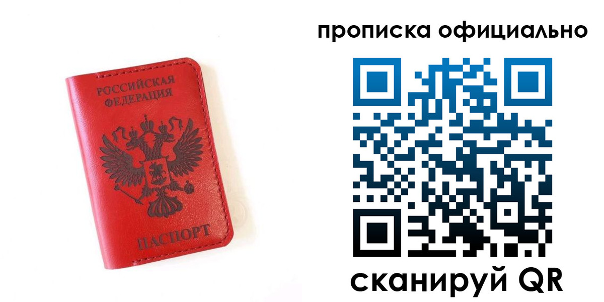 прописка для школы в Нижнем Тагиле
