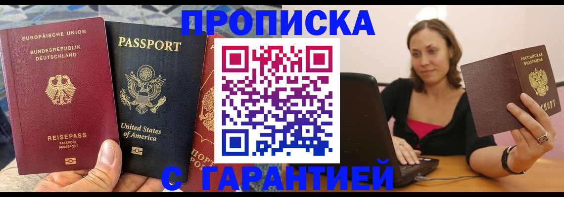 купить прописку в Нижнем Тагиле