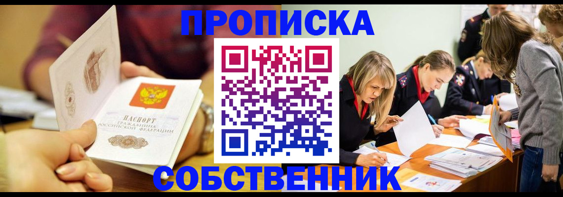 временная регистрация надежно в Нижнем Тагиле